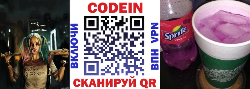Кодеиновый сироп Lean Purple Drank  где продают   Елец 