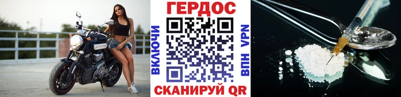 Героин Heroin Елец