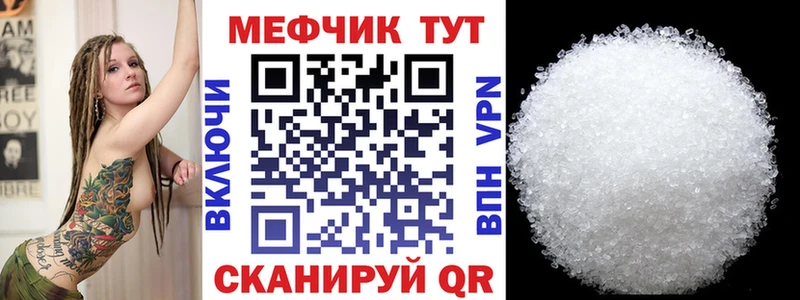 купить наркотик  ссылка на мегу рабочий сайт  Меф мука  Елец 