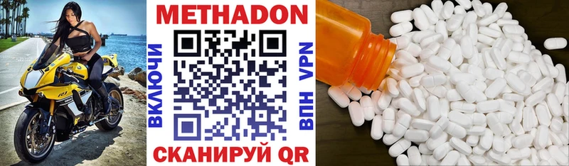 купить  цена  Елец  Метадон белоснежный 